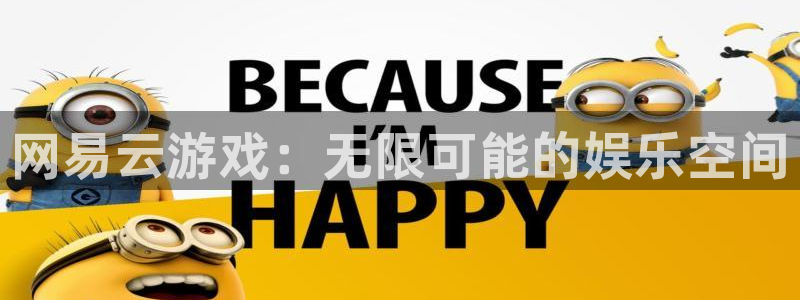  完美电竞dota2游戏评分：网易云游戏：无限可能的娱乐空间